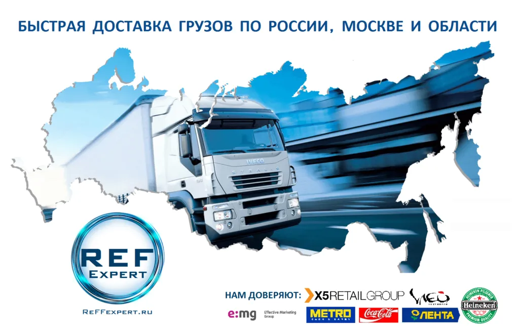 транспортировака рыбы и морепродуктов в Москве и Московской области