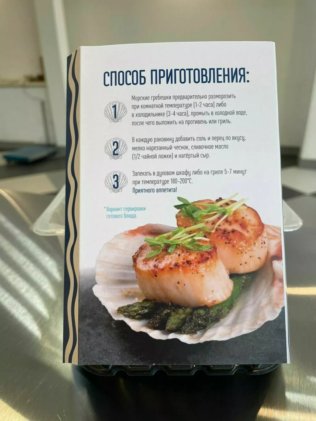 гребешок морской на раковине (400 гр) в Москве и Московской области 3