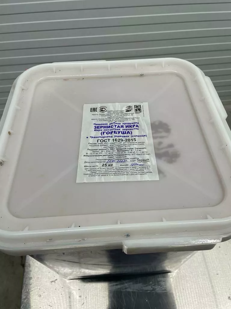 Фотография продукта Икра горбуши 1/25 кг (восток-рыба)