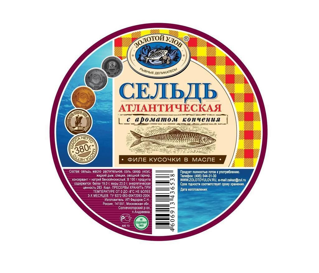 магазин большой улов краснодар интернет магазин. сортавала рыболовный магазин окунь. твой улов. интернет магазин улов. золотой улов сельдь.